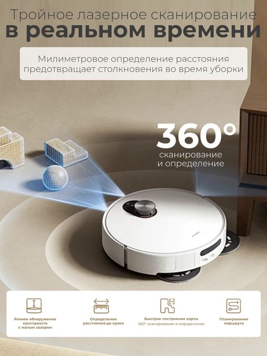 Робот-пылесос Xiaomi "Robot Vacuum 5", 20000Pa, 3 режима, станция