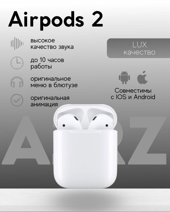 Наушники, Airpods