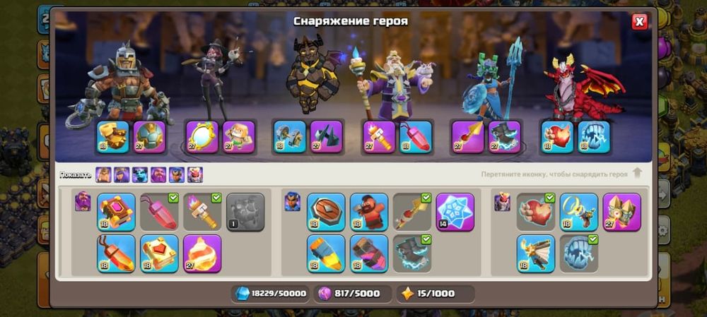 Продаю аккаунт Clash of clans
