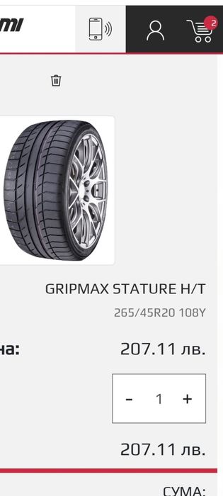Нови Летни гуми Грипмакс 265/45/20
