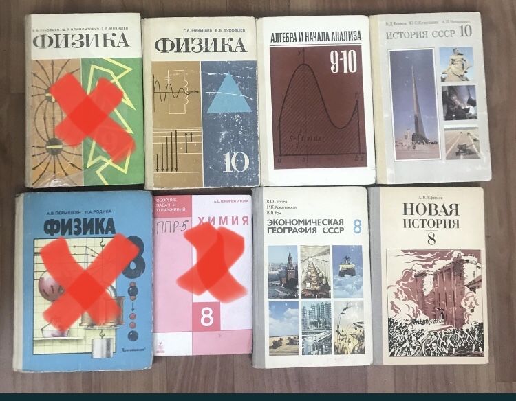 Продам школьные учебники