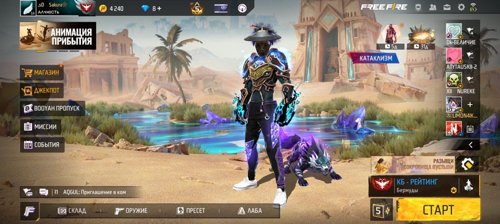 Аккаунт фри фаер Free Fire