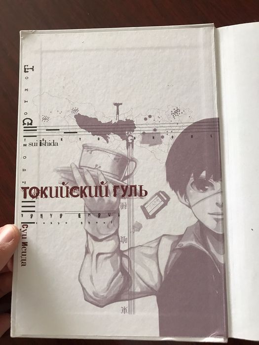 продам книгу мангу токийский гуль