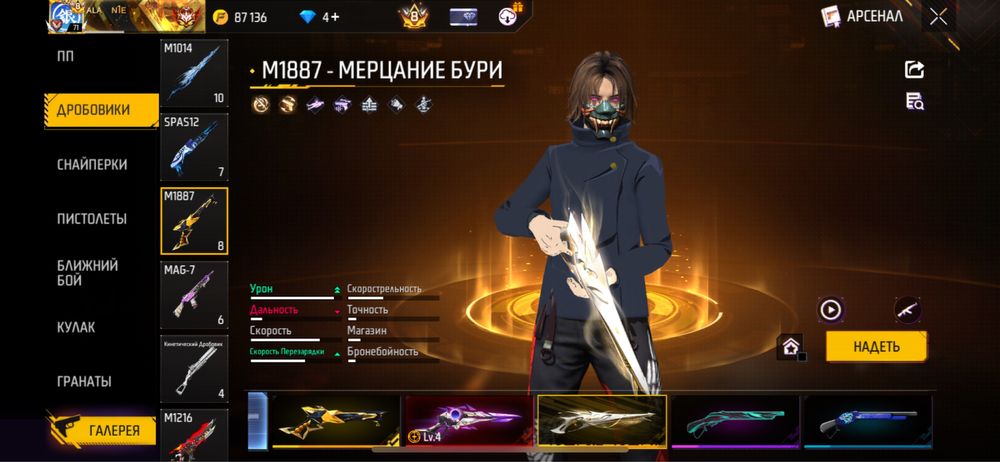продаю фри фаер аккаунт