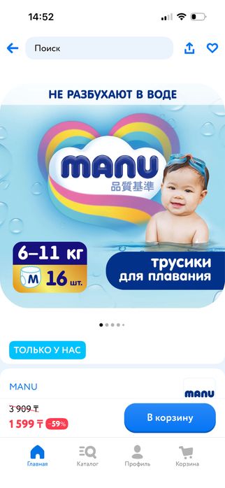 Трусики для плавания