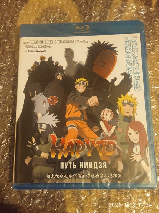 Анимэ наруто Blu Ray