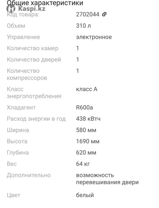 Витринный холодильник Бюриса