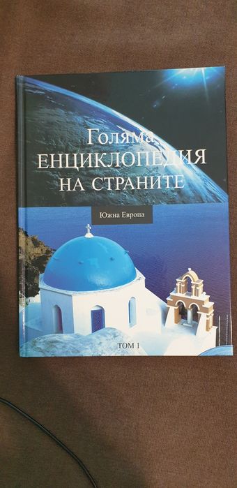 Колекции на книгите и списанието
