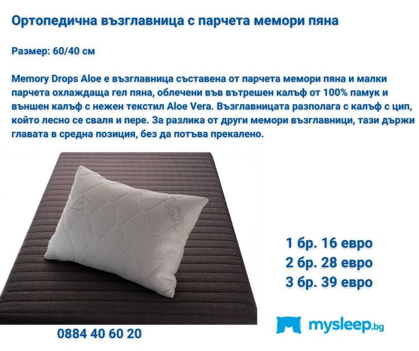 Ликвидация на възглавници на най-ниски цени