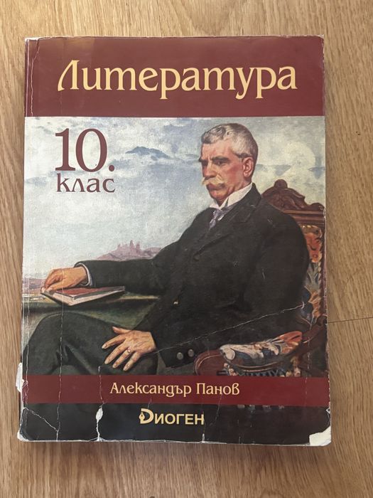 Учебници втора употреба - 9,10,11,12 клас