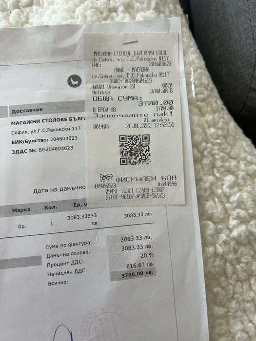 Масажен стол Komoder Nova II