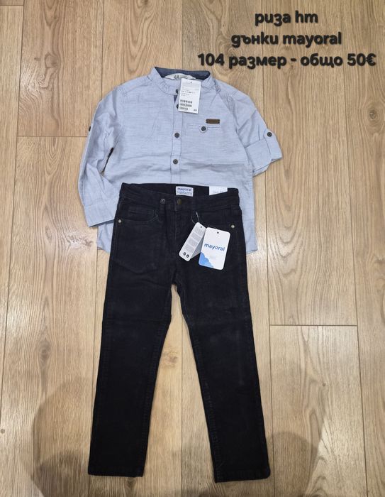 Дънки mayoral и риза hm