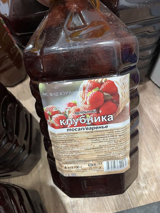 Продам варенье вкусное !