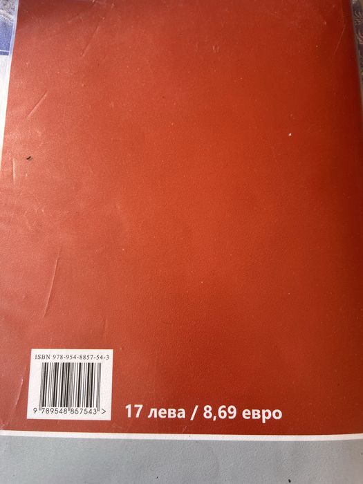 Учебник по математика 11клас