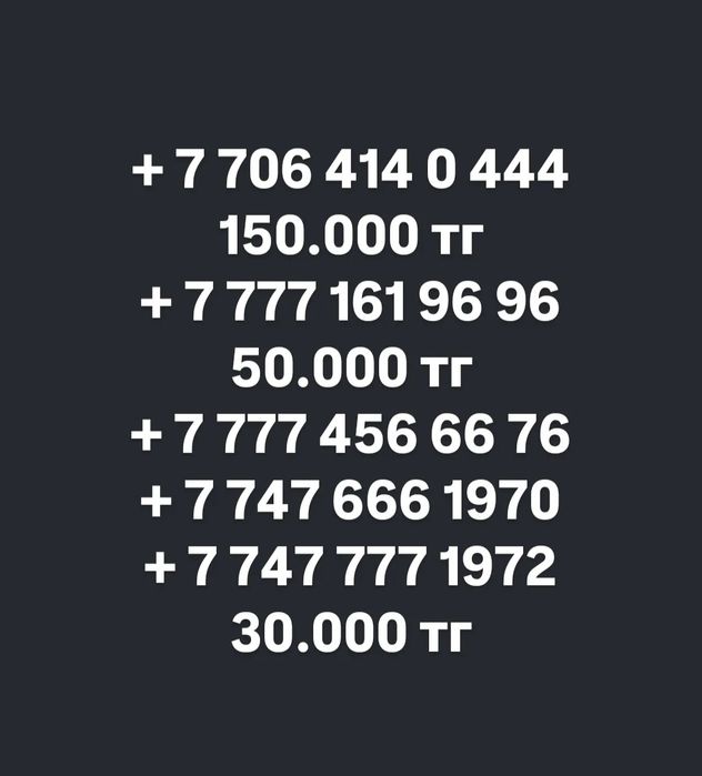 Алтел вип номера продаю