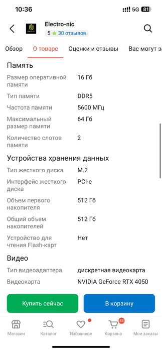Ноутбук ASUS TUF gaming A16