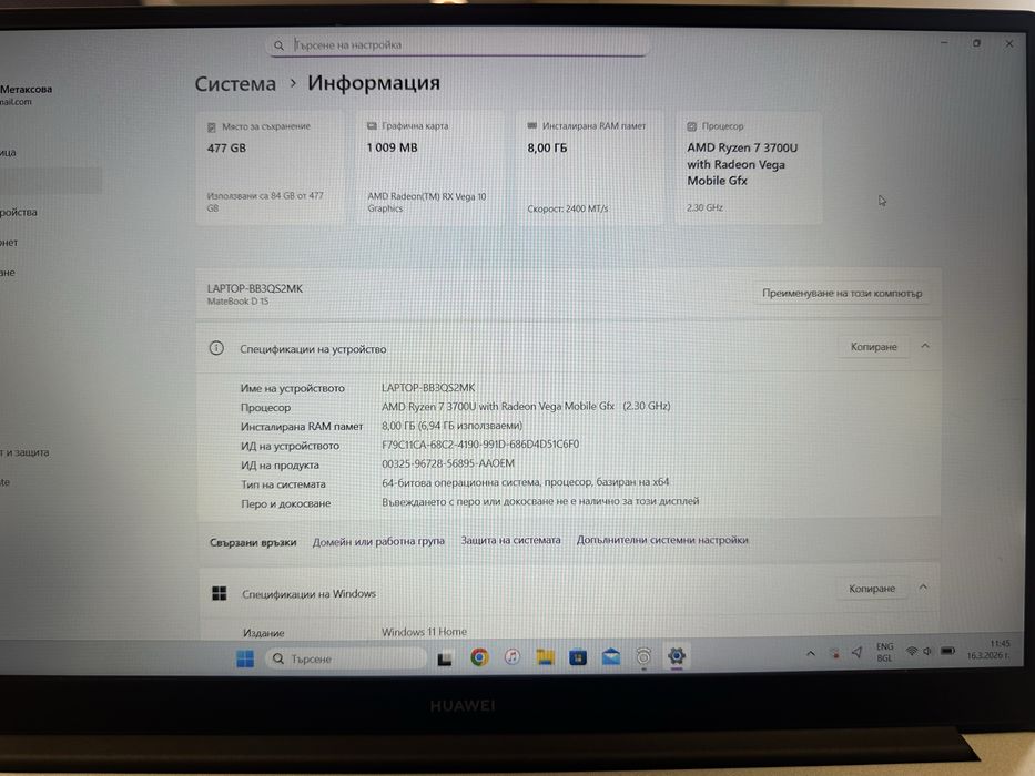 Лаптоп HUAWEI MateBook D15  Ryzen7
