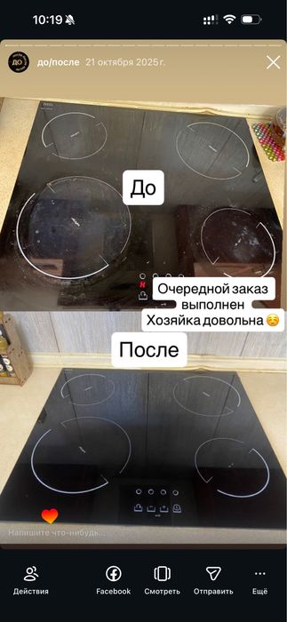 Полировка варочных поверхностей