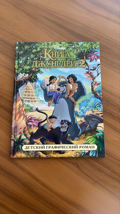 Книги, комиксы дисней