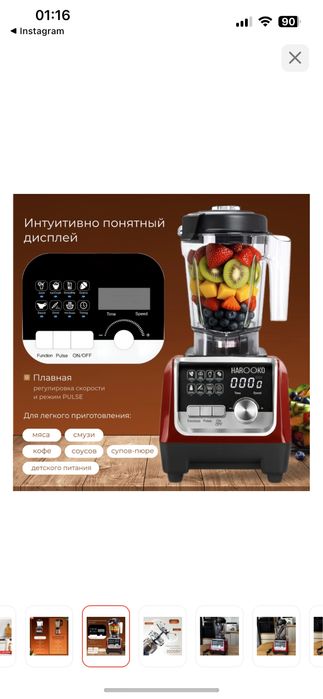 Продам Блендер стационарный HAROOKO "HS-206C
