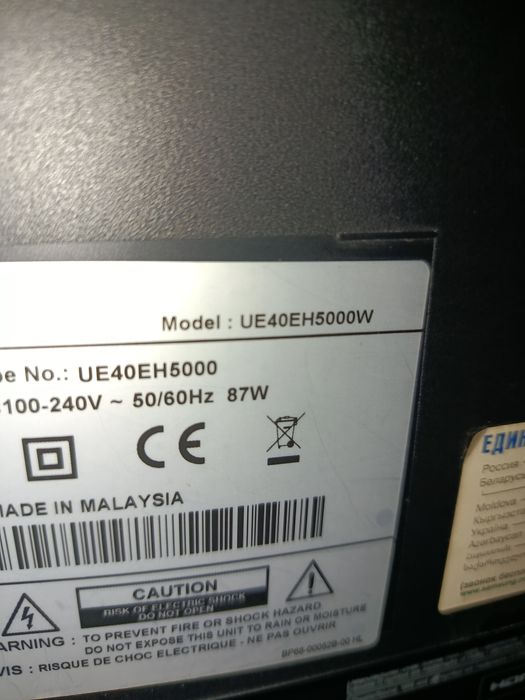 Телевизор Самсунг 43