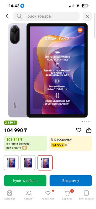 продаю планшет redmi pad 2 фиолетового цвета
