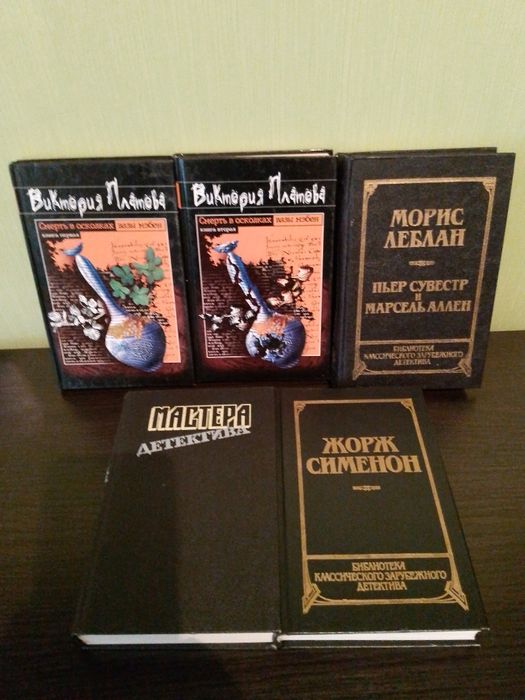 Продам книжки детективы