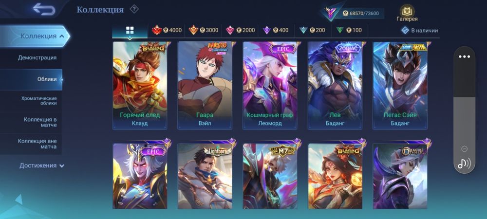 Акаунт mobile legend