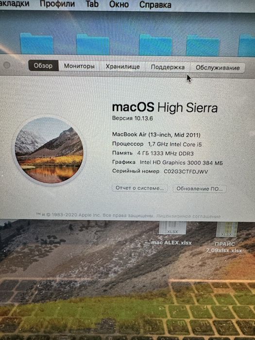 MacBook Air 13'' 2011