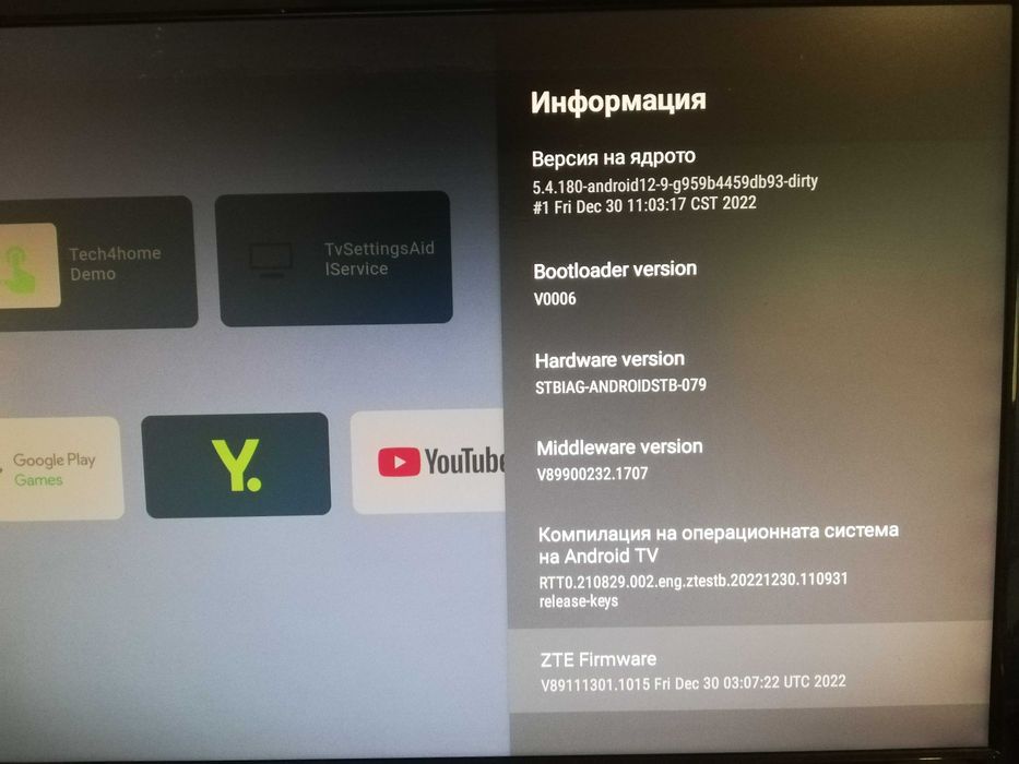 Android TV BOX ZTE ZXV10 B866V2H01