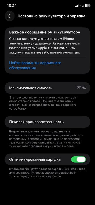 Продаю iPhone 11 128gb 75% AKB
