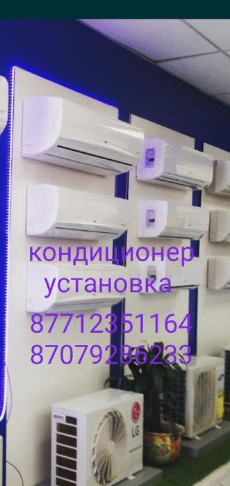 Заправка кондиционера..