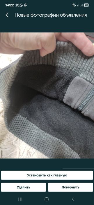 Куртка демисезонная