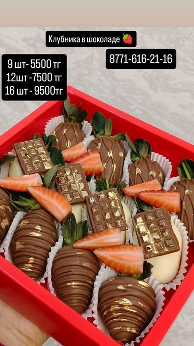 Клубника в шоколаде