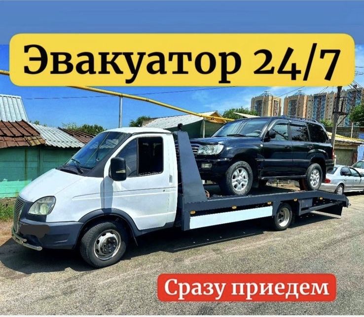 Эвакуатор Щучинск