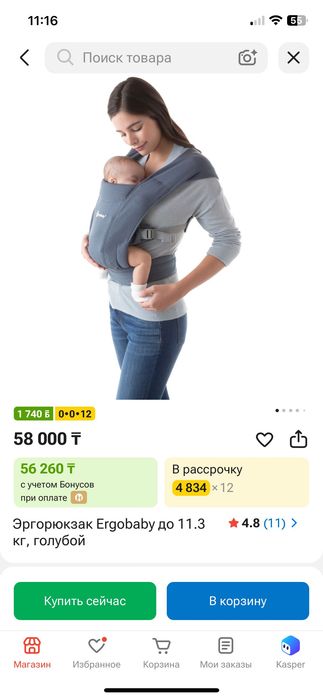 Ergobaby эргорюкзак