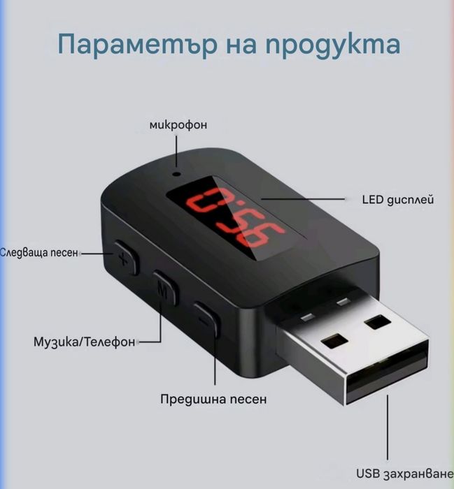 USB FM Transmitter Bluetooth