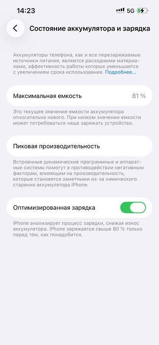 iPhone 13, 128 gb