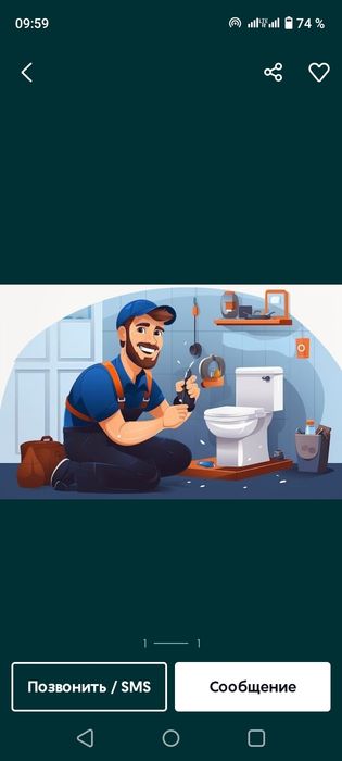 Сантехник Шымкент 7/24