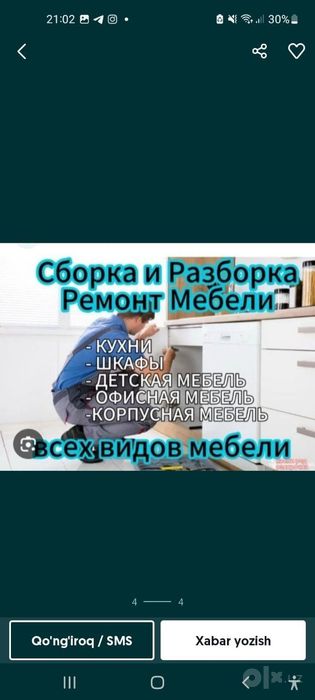 Mebel  sochib  yegamiz  srochniga. Kelishilgan  xolata