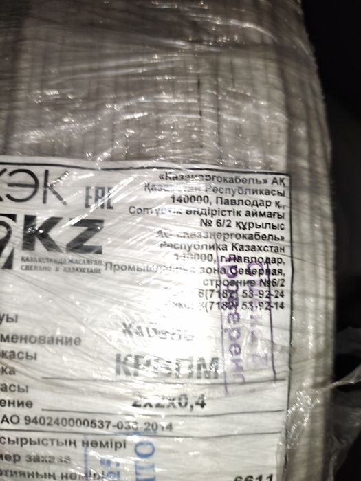 Кабель КРВПМ 2х2х0,4