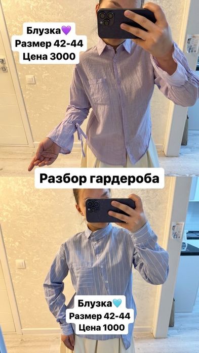 Женская одежда от 1000 тг
