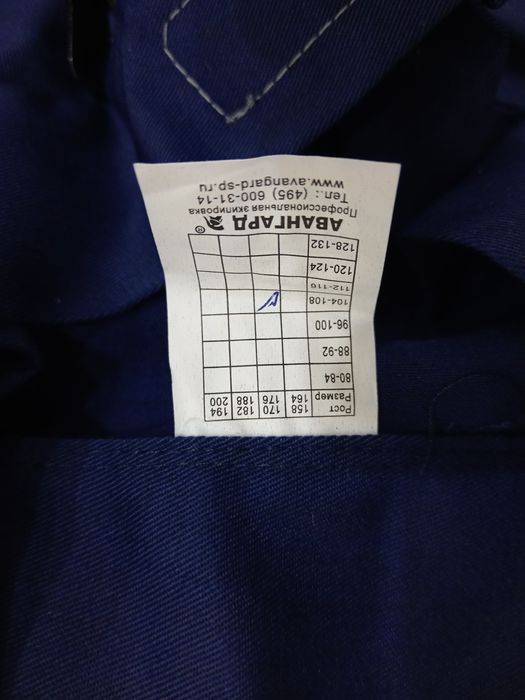 Комбинезон спецовка