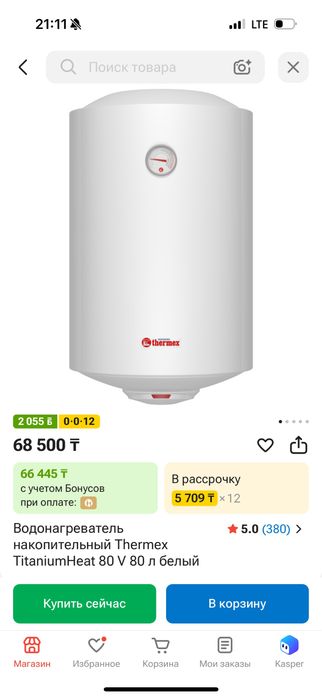 Пордам вода ногреватель 80л