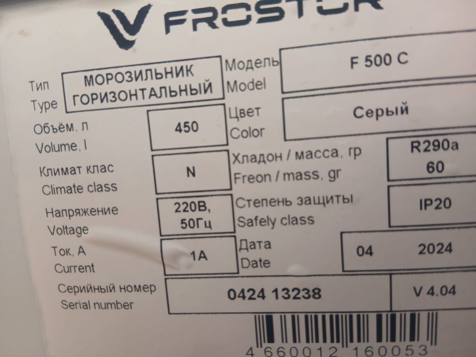 Морозильник сатылады б/у