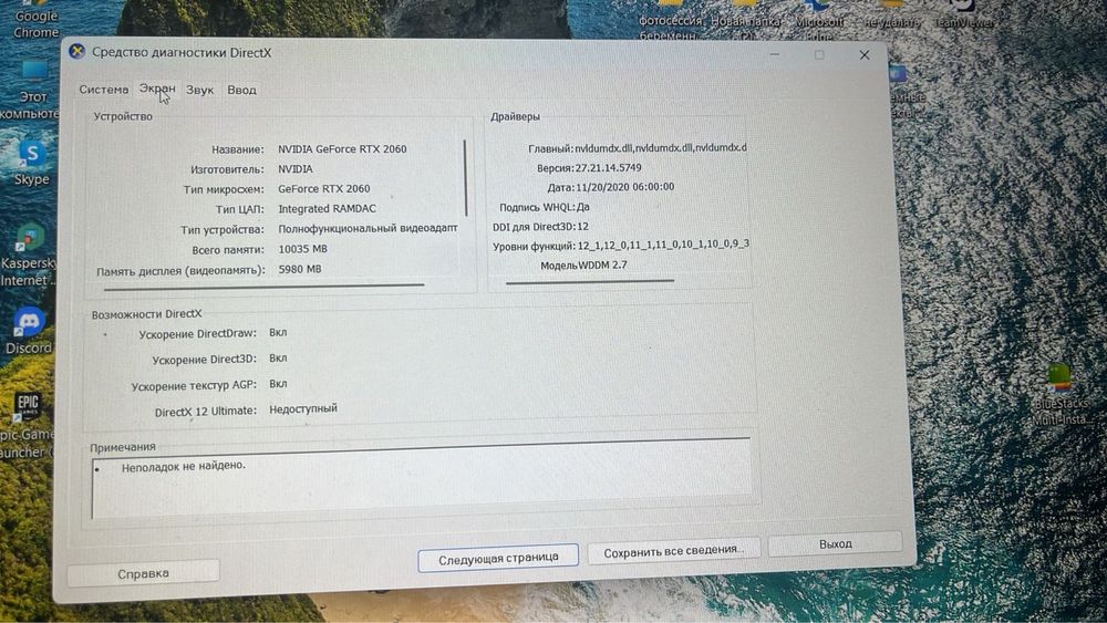 Продам ноутбук !