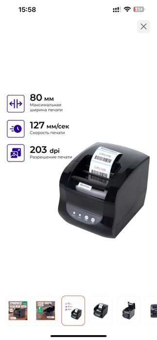 Термопринтер Принтер Xprinter XP-365B черный