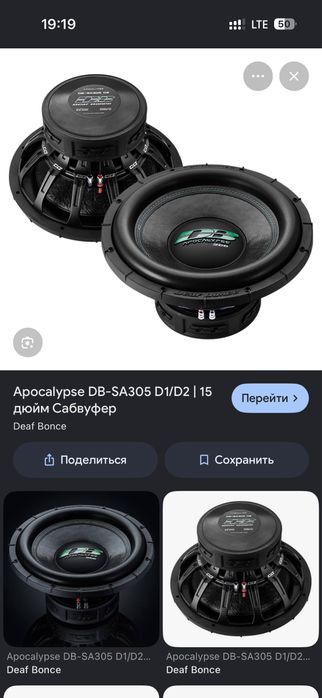 Сабвуфер deaf bonce 305
