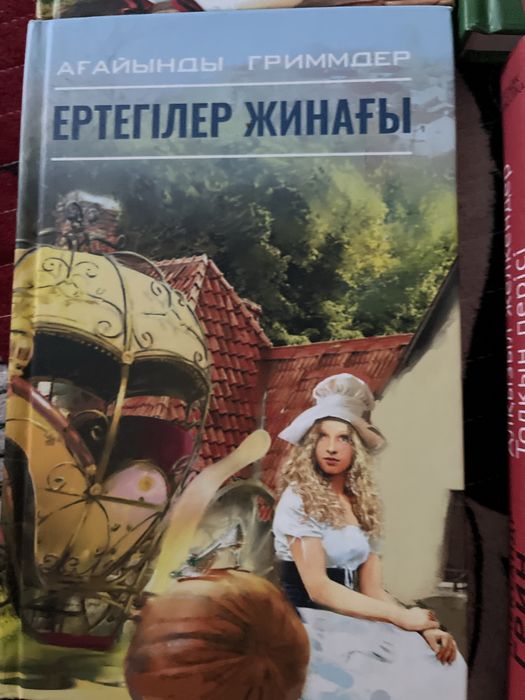 Книги по 1000 тг