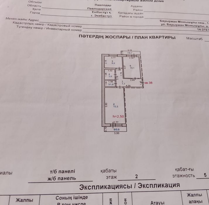 Двухкомнатная квартира